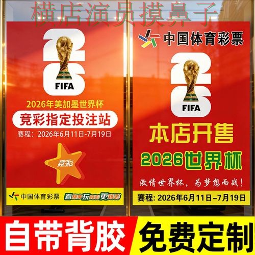 世界杯投注入口实测对比合集:覆盖官网直达+直播与入口方式 - 世界杯直播 世界杯投注入口实测对比合集:覆盖官网直达+直播与入口方式 - 世界杯直播
