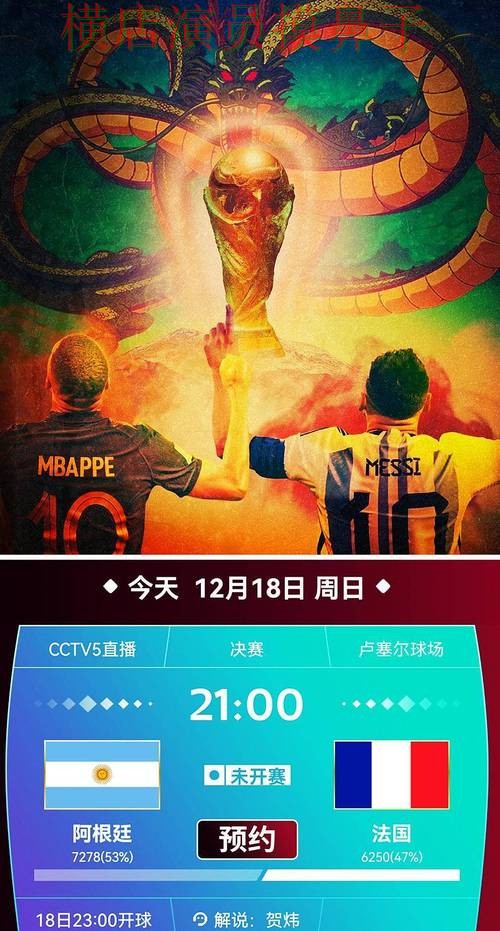 世界杯赛事中心来临,世界杯投注平台推荐高清直播+直播与平台选择揭秘 世界杯赛事中心来临,世界杯投注平台推荐高清直播+直播与平台选择揭秘