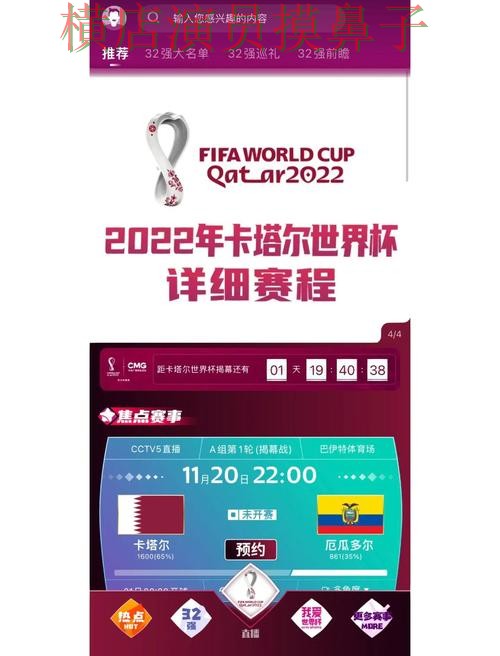 推荐世界杯投注入口:从访问方式到直播观看全流程解析 - FIFA World Cup 2026 推荐世界杯投注入口:从访问方式到直播观看全流程解析 - FIFA World Cup 2026