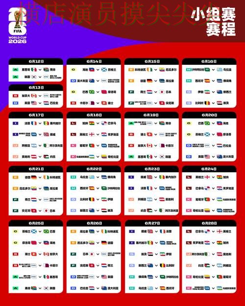World Cup 2026期间热门世界杯投注入口解析与直播入口分析 World Cup 2026期间热门世界杯投注入口解析与直播入口分析