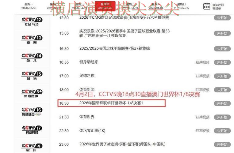 世界杯投注平台合集盘点:聚焦直播入口与赛事直播体验 - 世界杯全球总决赛 世界杯投注平台合集盘点:聚焦直播入口与赛事直播体验 - 世界杯全球总决赛