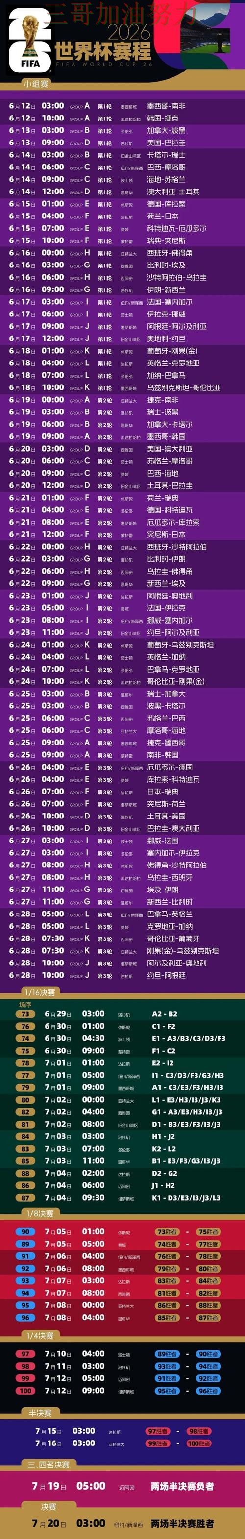 世界杯投注网站大全整理合集:覆盖平台排行+直播与入口方式 - 2026世界杯 世界杯投注网站大全整理合集:覆盖平台排行+直播与入口方式 - 2026世界杯